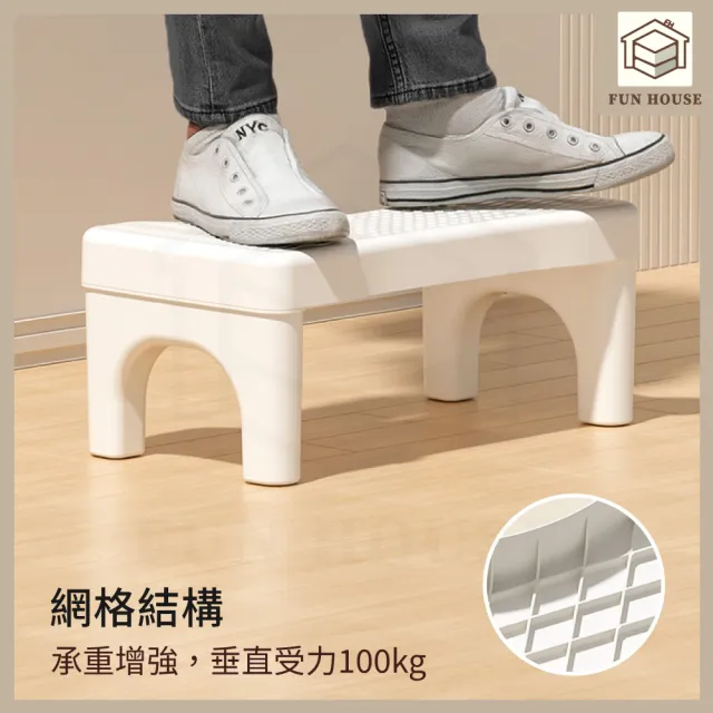 【FUN HOUSE】馬桶腳踏凳(馬桶凳 浴室椅 馬桶椅 洗澡凳 墊腳凳 腳踏凳 廁所蹲便凳 板凳 沐浴椅)