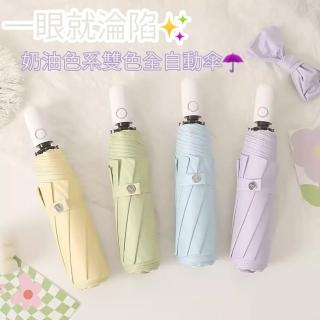 彩膠抗UV秒收全自動傘28cm-2支(抗風折傘 抗UV遮陽傘 摺疊晴雨傘)