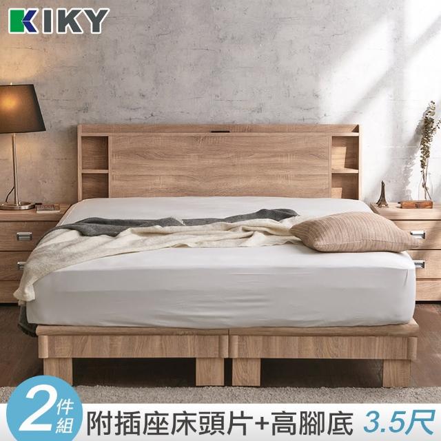 【KIKY】紫薇可充電二件床組 單人加大3.5尺 床頭片+高腳六分床底