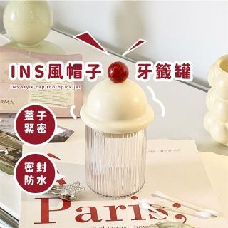 【居家幫手】INS風帽子牙籤罐(防水防塵 棉花棒罐 棉籤盒 隨身 家用 擺飾 卸妝棉盒 小物收納)