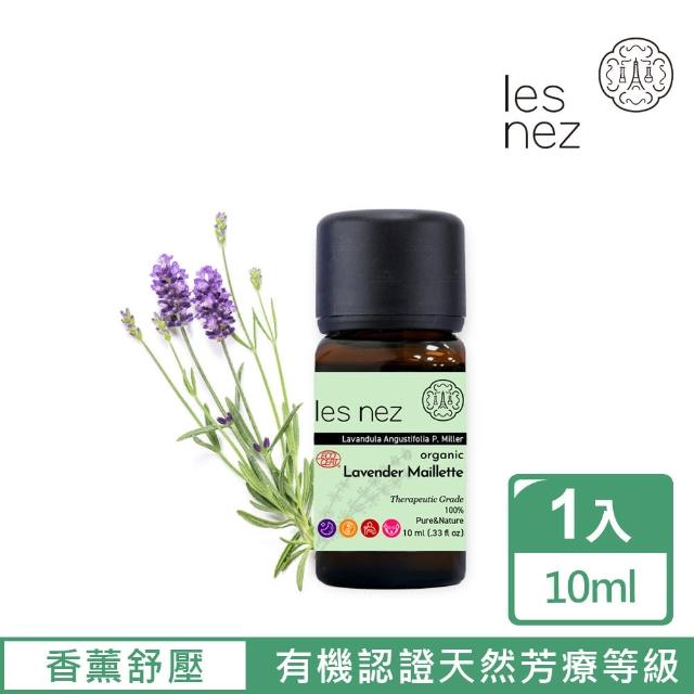 【Les nez 香鼻子】天然有機美拉真正薰衣草精油 10ML(天然芳療等級)