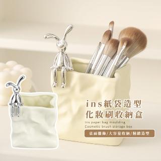【質感奶黃】ins紙袋造型化妝刷收納盒(耐用 居家 辦公 桌面 整理 化妝品 文具 遙控器 飾品 禮物 擺飾)