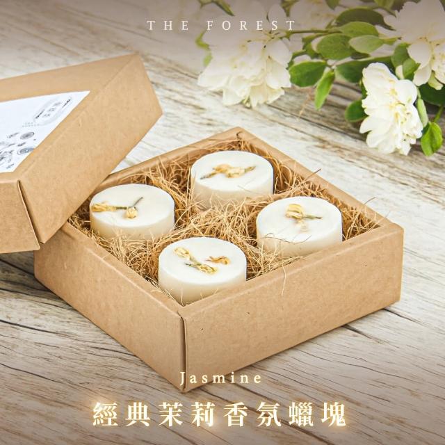 【The Forest 癒森林】經典茉莉香氛蠟塊4入組23g*4 佛手柑+茉莉+忍冬(香氛蠟燭/居家香氛/香氛蠟塊)