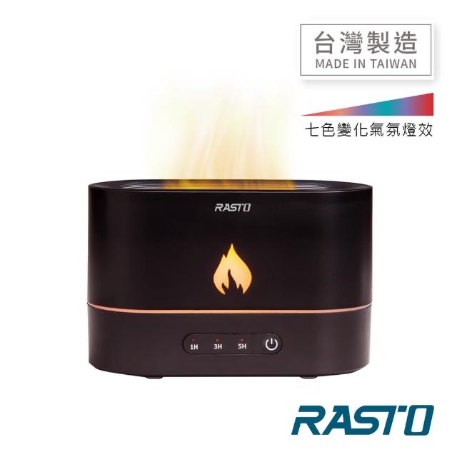 【RASTO】FH2 繽紛七彩定時香氛超音波水氧機(台灣製造)