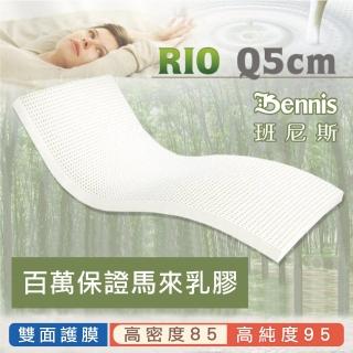 【班尼斯】頂規雙面護膜乳膠床墊3尺5cm單人床墊高密度85高純度95百萬保證馬來西亞製(頂級雙面護膜 非橫切)