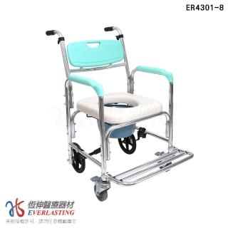【恆伸醫療器材】ER-4301-8 鋁合金 固定式 便盆椅/洗澡椅/鐵輪(有輪可推、可架馬桶)