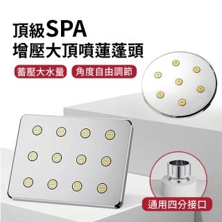 【APEX】頂級SPA增壓大頂噴蓮蓬頭(花灑/蓮蓬頭/頂噴頭/360°旋轉蓮蓬頭/增壓花灑)