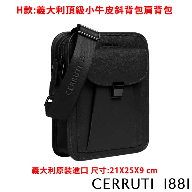 【Cerruti 1881】X 保時捷 限量2折起 歐系頂級肩背包斜背包 全新專櫃展示品(買一送一好禮)