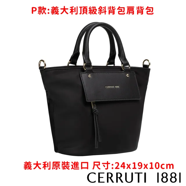 【Cerruti 1881】X 保時捷 限量2折起 歐系頂級肩背包斜背包 全新專櫃展示品(買一送一好禮)