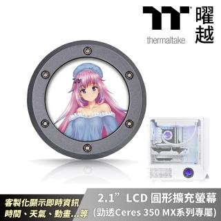 【Thermaltake 曜越】2.1”LCD 圓形擴充螢幕 勁透Ceres 350 MX系列專用(AC-075-OOONAN-A1)