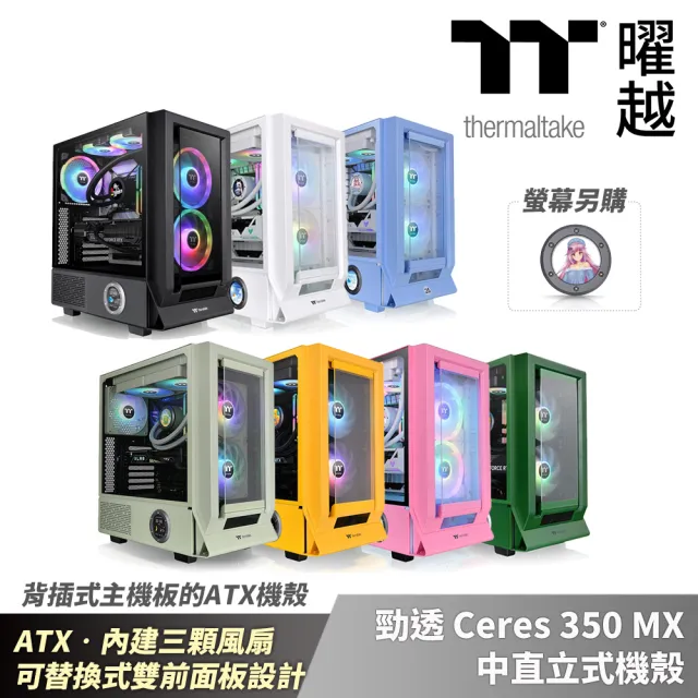 【Thermaltake 曜越】勁透 Ceres 350 MX中直立式機殼 ATX 內附三顆風扇 雙面版(CA-1Z3-00MXWN-00)