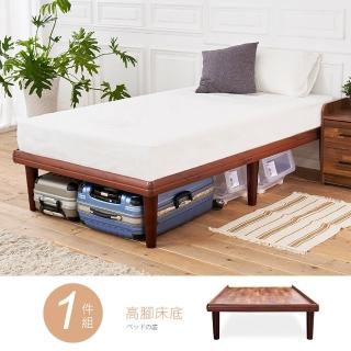 【時尚屋】野崎3.5尺高腳加大單人床1WG6-3571不含床頭櫃-床墊(免組裝 臥室系列)