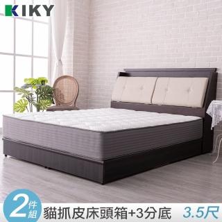 【KIKY】村上貓抓皮靠枕二件床組單人加大3.5尺(床頭箱+三分底)