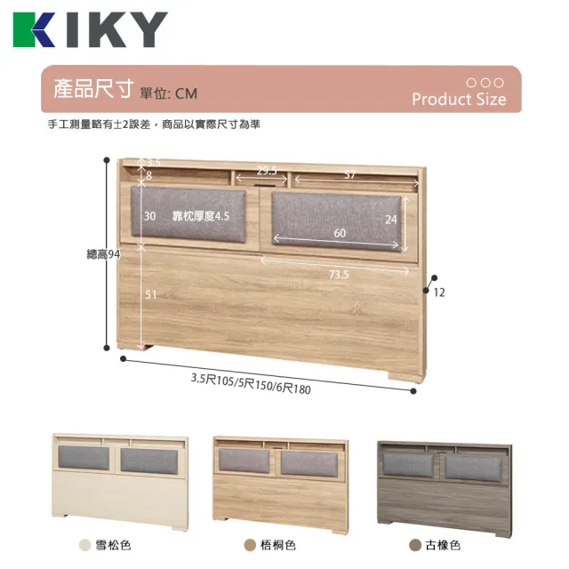 【KIKY】如懿-附插座靠枕二件床組 單人加大3.5尺(床頭片+六分抽屜床底)