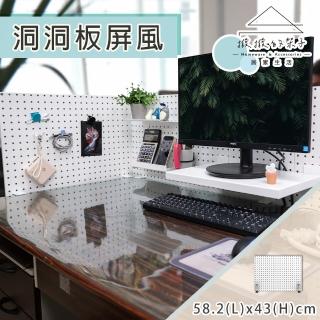 【撥撥的架子】58x43cm 洞洞板屏風 學校文具用品置物架 桌上收納架 含美背(洞洞板屏風含美背)