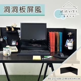 【撥撥的架子】86x86x43cm L型 桌上洞洞板屏風 辦公室書桌可夾式置物架 含美背(L型 洞洞板屏風含美背)