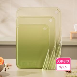 【Dagebeno荷生活】堅固耐用不易變形可立式砧板 防溢設計底部收口防黴加厚砧板(大中小號各1入)
