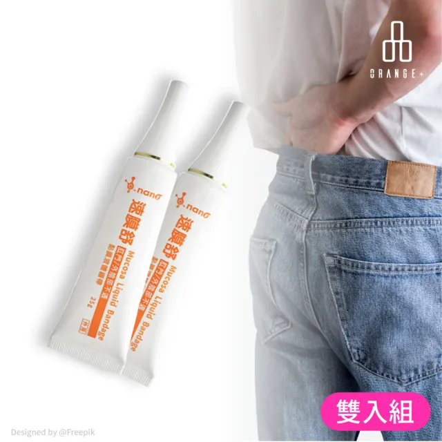 【Orange Plus 悅康品家】速膜舒 黏膜液體繃帶 雙入優惠組(液體繃帶 痔瘡傷口防護 陰道擦傷防護)