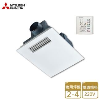 【MITSUBISHI 三菱】浴室暖風機/ 220V(V-241BZ2-TWN 不含安裝)
