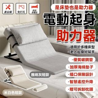 【雅蘭仕】床頭靠墊 靠背起身輔助器 電動升降護理床墊(老人起床器/起床輔助器/靠背助力器/短款)