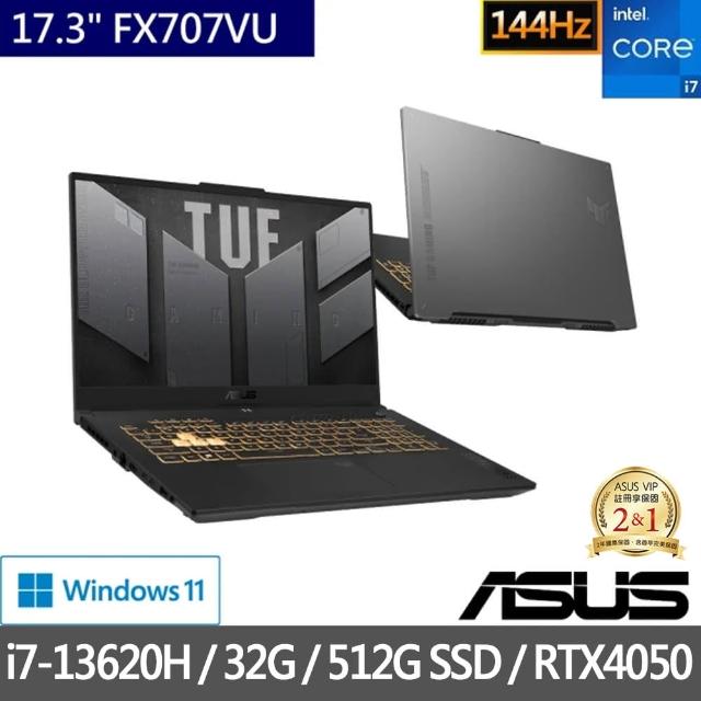 【ASUS 華碩】特仕版 17.3吋電競筆電(FX707VU/i7-13620H/16G/512G SSD/RTX4050/Win11/+16G記憶體 含安裝)