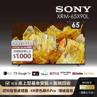 【SONY 索尼】BRAVIA 65型 4K HDR Full Array LED Google TV顯示器(XRM-65X90L)