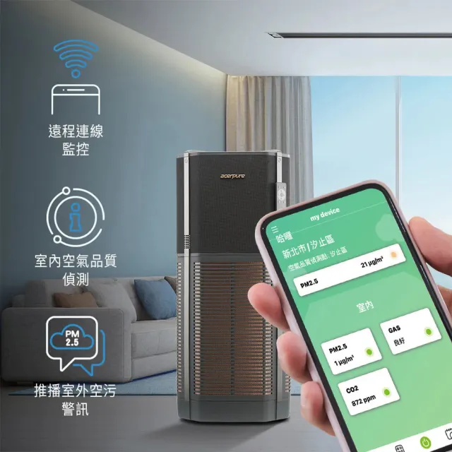 【acerpure】Acerpure Pro UVC高效淨化空氣清淨機(AP972-50B)