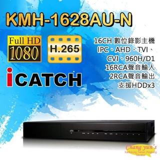【CHANG YUN 昌運】ICATCH 可取 KMH-1628AU-N 16路 H.265 數位錄影主機(KMQ-1628AU-N)