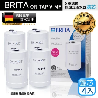 【BRITA】最新款 Brita On Tap 5重濾菌龍頭式濾芯 經濟4入裝(原裝平輸)