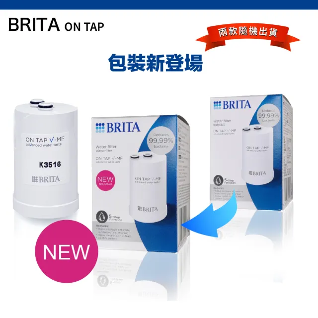 【BRITA】最新款 Brita On Tap 5重濾菌龍頭式濾芯 經濟4入裝(原裝平輸)