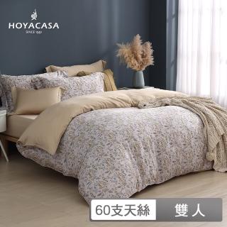 【HOYACASA 禾雅寢具】60支抗菌天絲兩用被床包組-莫莉安(雙人) 涼被/冷氣毯