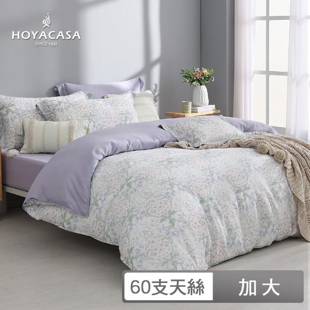 【HOYACASA  禾雅寢具】60支抗菌天絲兩用被床包組-黛麗芙(加大) 涼被/冷氣毯