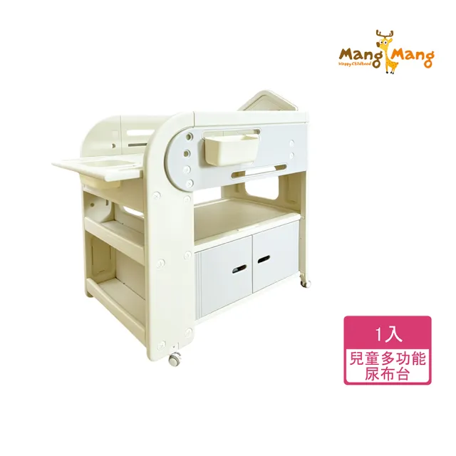 【Mang Mang 小鹿蔓蔓】移動置物尿布台
