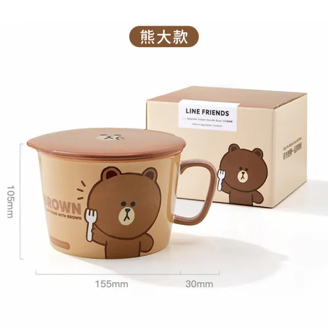 【LINE FRIENDS】熊大莎莉單柄陶瓷帶蓋泡麵碗湯碗沙拉碗(可微波)