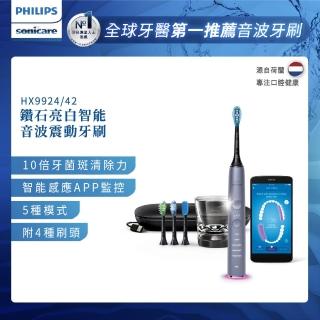 【Philips 飛利浦】Sonicare 鑽石極淨智能鑽石音波震動牙刷/電動牙刷-絢光銀(HX9924/42)