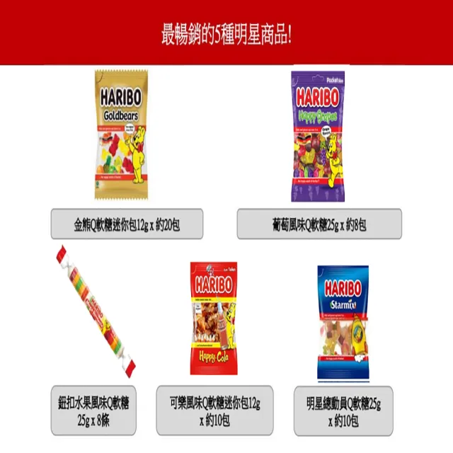 【HARIBO 哈瑞寶】無敵派對桶Q軟糖(1000g) 兩入組