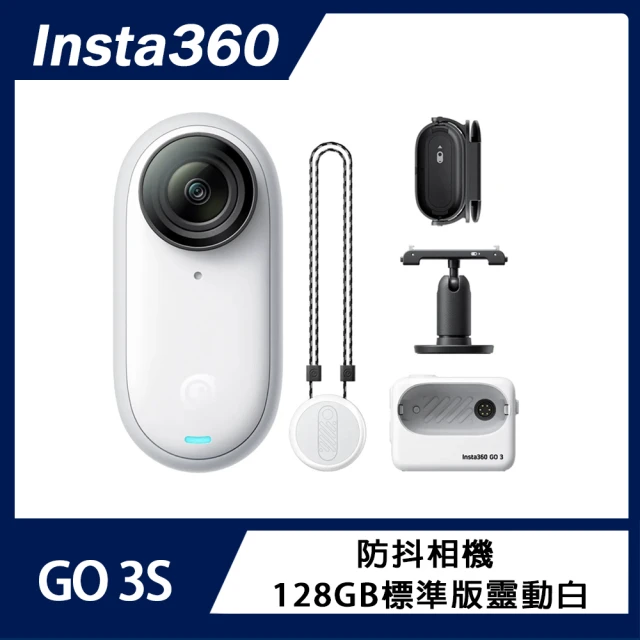 Insta360 GO 3S 防抖相機 128GB標準版靈動白(原廠公司貨 福利品)