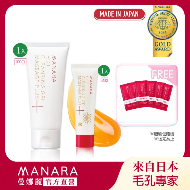 MANARA 曼娜麗 好友分享組 溫熱卸妝凝膠按摩PLUS1