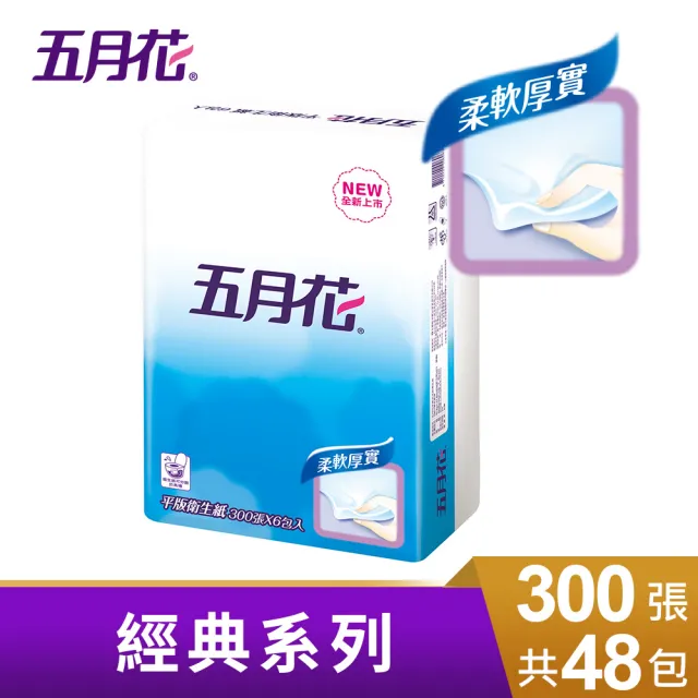 【MAY FLOWER 五月花】平版衛生紙(300張*48包)