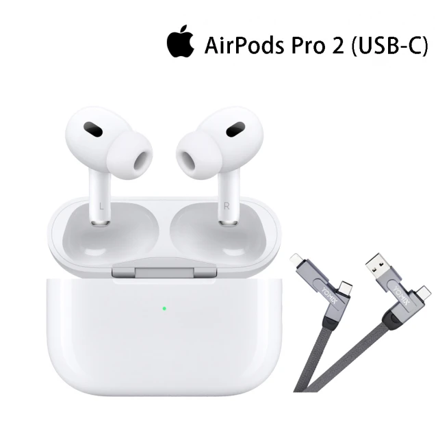 六合一快充組 Apple AirPods Pro 2 (USB-C充電盒)