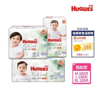 【HUGGIES 好奇】小森林 黏貼型 M-XL(黏貼型紙尿褲/尿布/箱)