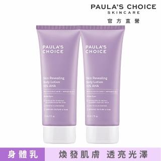 【寶拉珍選】10%果酸身體乳210ml 2入組(Paulas Choice)