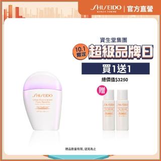 【SHISEIDO 資生堂國際櫃】新艷陽夏亮妍防晒妝前乳 SPF50(防曬/妝前乳/防曬液/週年慶)