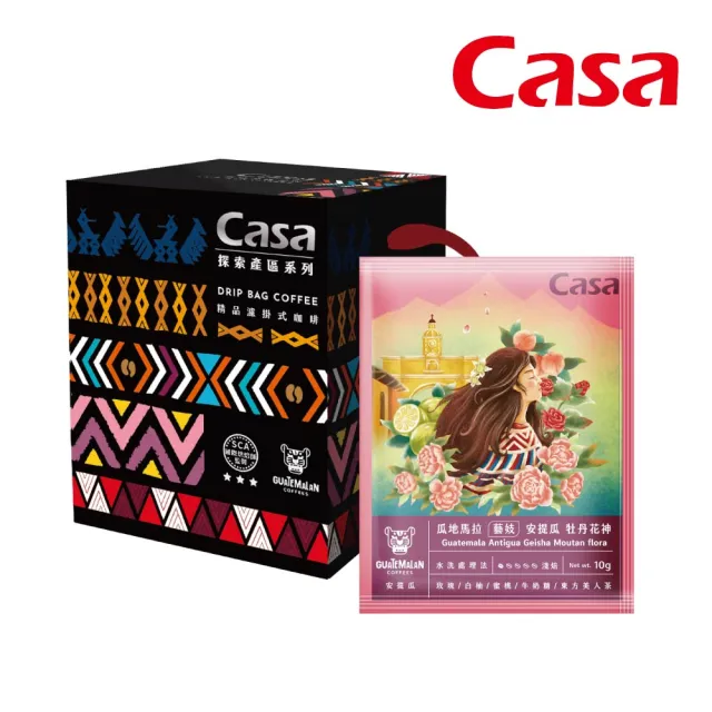 【Casa 卡薩】瓜地馬拉 藝妓 安提瓜 牡丹花神濾掛咖啡(10gx10入/盒)