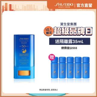 【SHISEIDO 資生堂國際櫃】新艷陽.夏熱防禦果凍防晒棒(防曬/防曬乳/防曬棒/清爽/不黏)