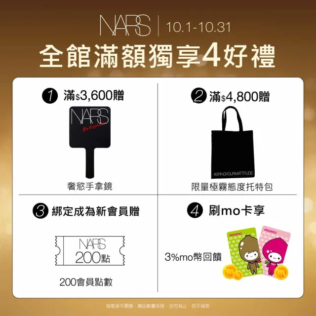 【NARS】裸光蜜粉囤貨組(新品搶先賣/裸光蜜粉+裸光蜜粉餅/小白餅/定妝蜜粉)