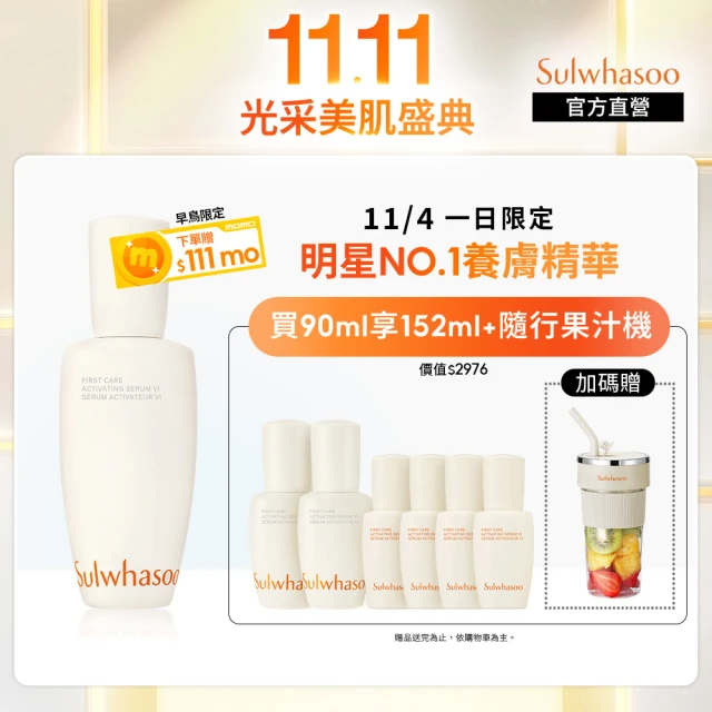 Sulwhasoo 雪花秀 潤燥養膚精華90ml(官方直營)