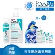 【CeraVe 適樂膚】momo獨家★粉痘清零轉肌超能力禮盒組(淨膚白泥抗粉痘潔面露+A醇勻亮修護精華)