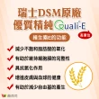 【赫而司】瑞士DSM天然型維生素E 400IU軟膠囊2罐(共200顆高單位備孕生育醇抗氧化增進皮膚與血球的健康)