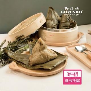 【御膳坊】北歐山毛櫸原木雙耳圓型託盤-大中小3入組(純天然原木)